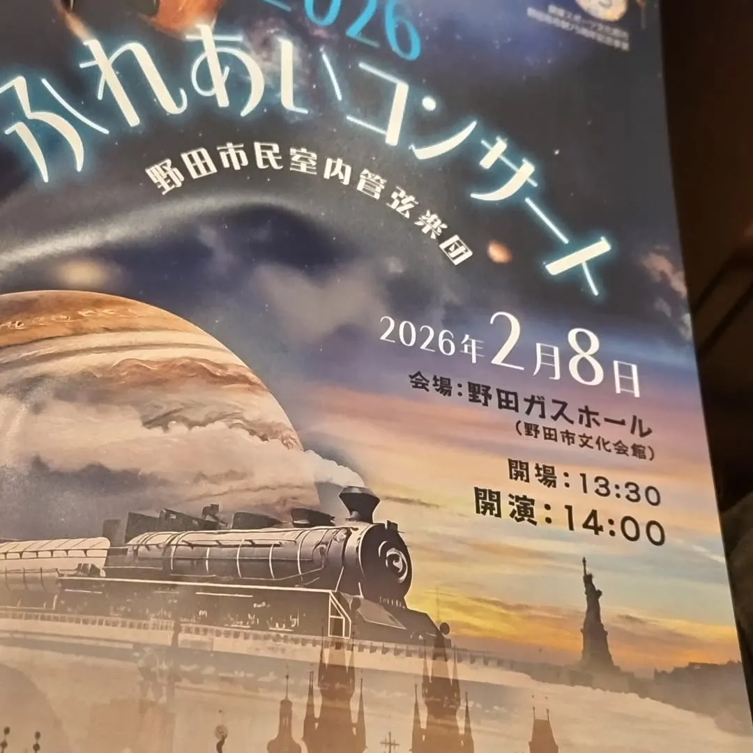 野田　コンサート✨✨